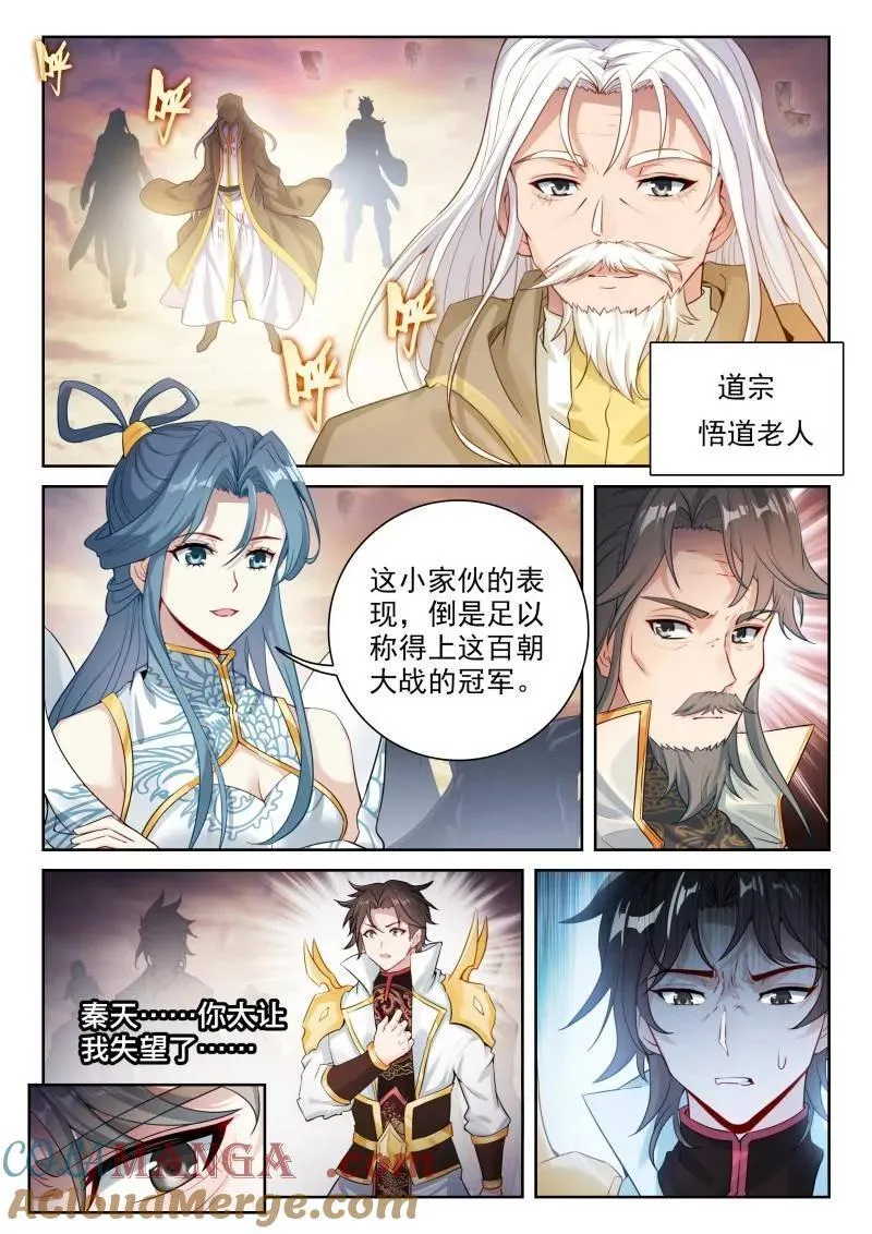 第379话 230 再见绫清竹4