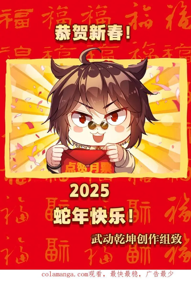 第380话 231 冠军人选17