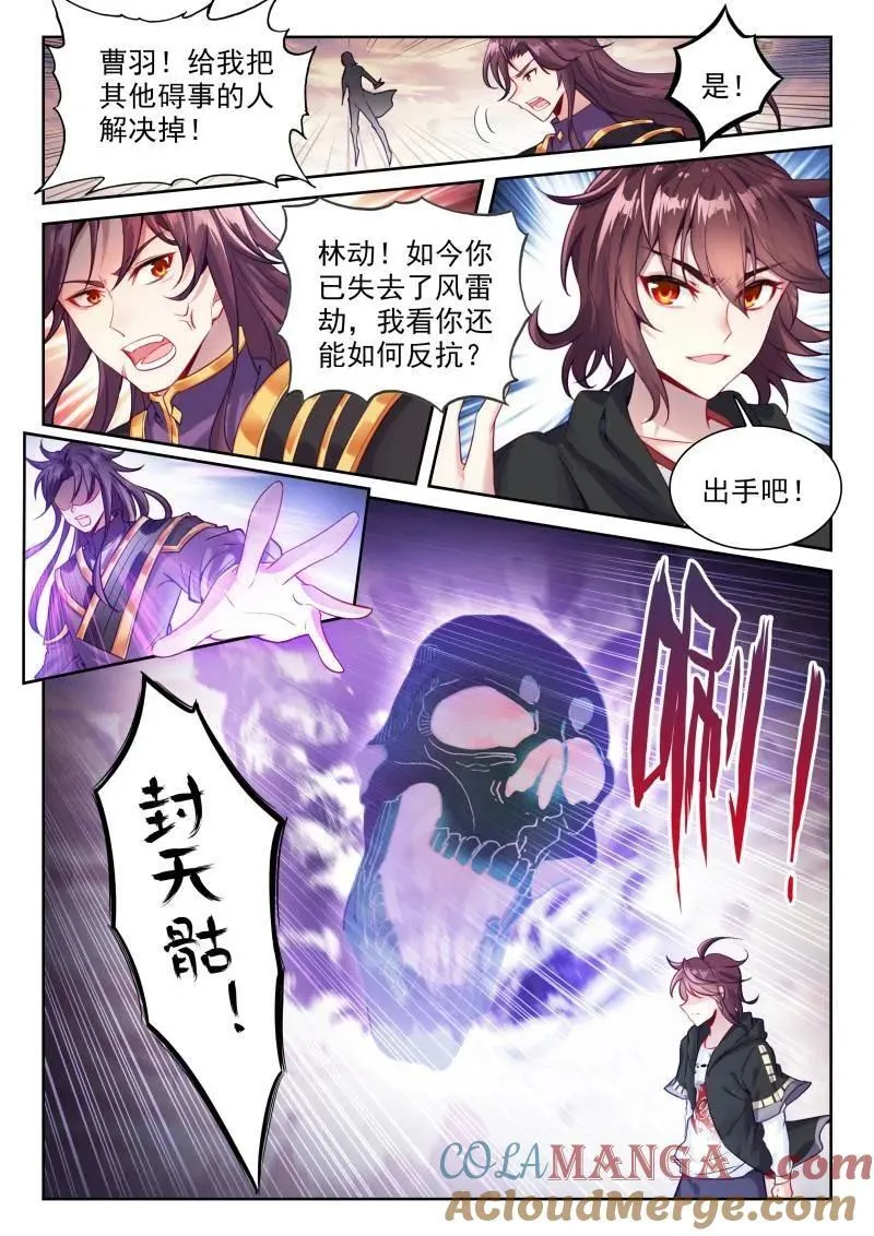 第379话 230 再见绫清竹6