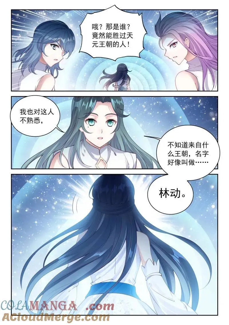第380话 231 冠军人选6
