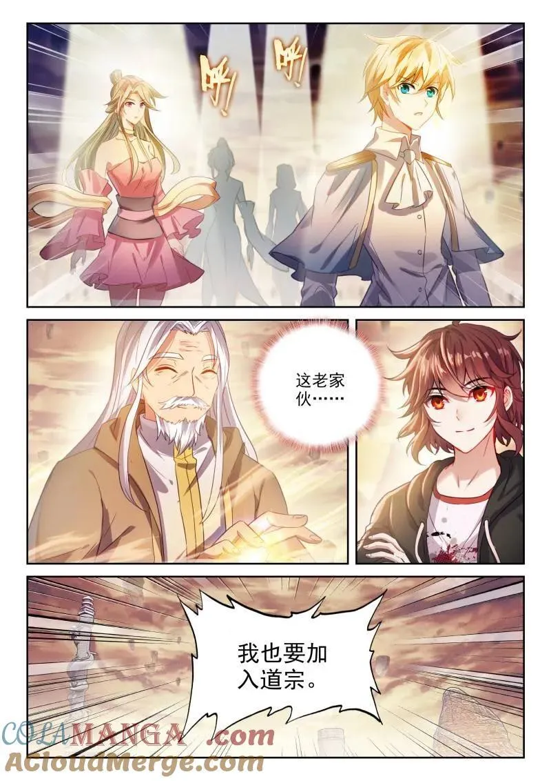 第381话 232 加入宗派8