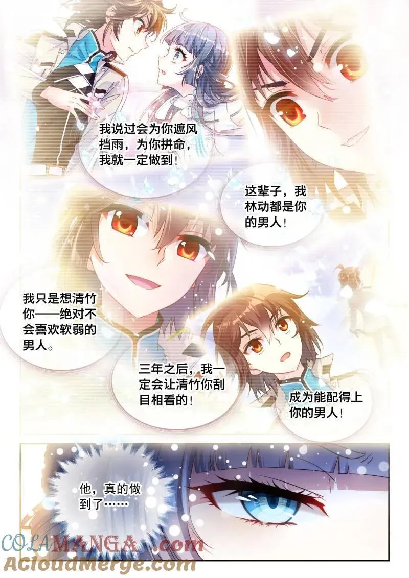 第380话 231 冠军人选8