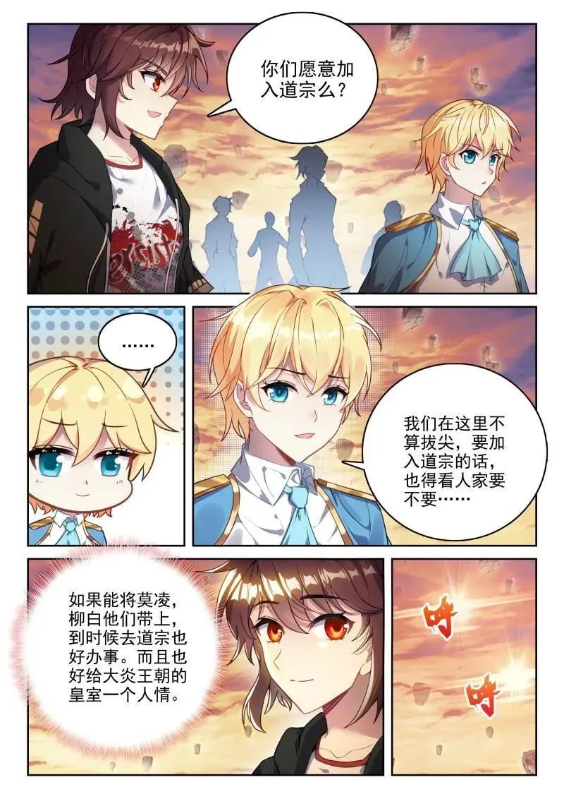第381话 232 加入宗派7