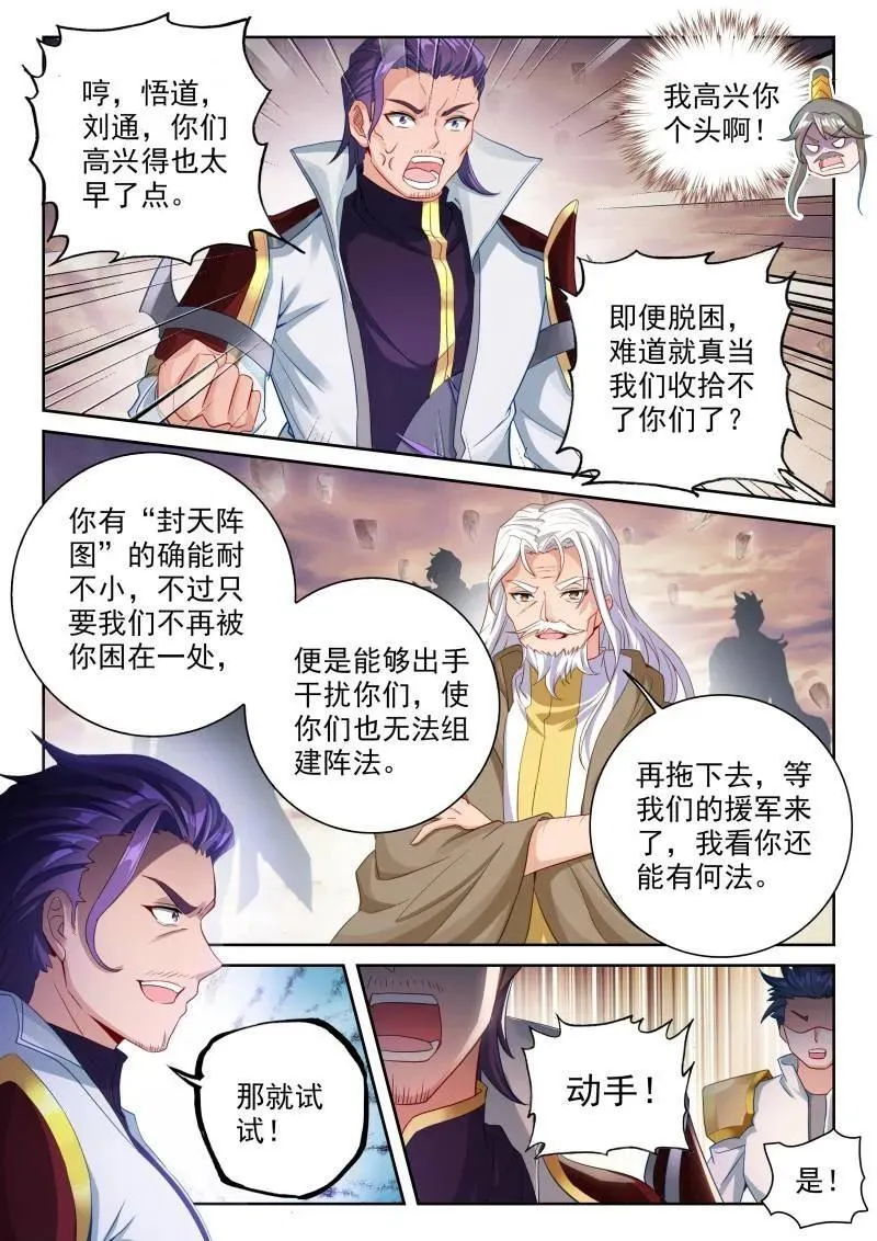 第379话 230 再见绫清竹5
