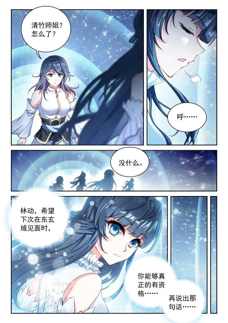 第380话 231 冠军人选9