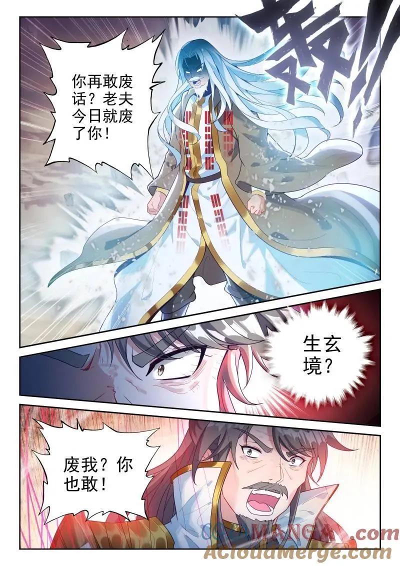 第381话 232 加入宗派4