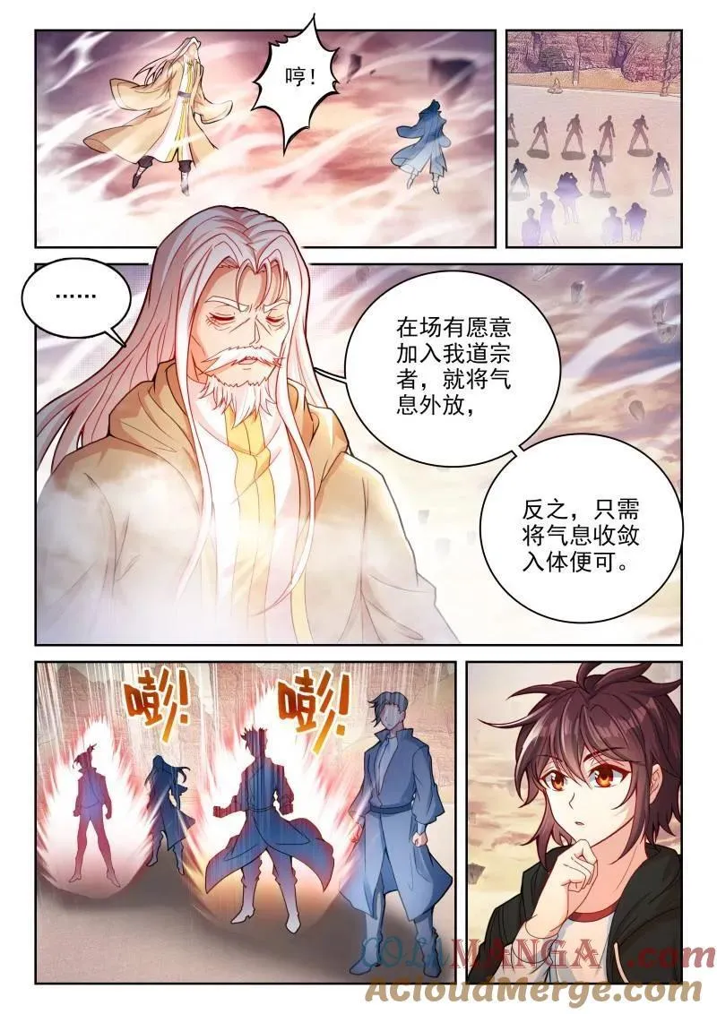 第381话 232 加入宗派6