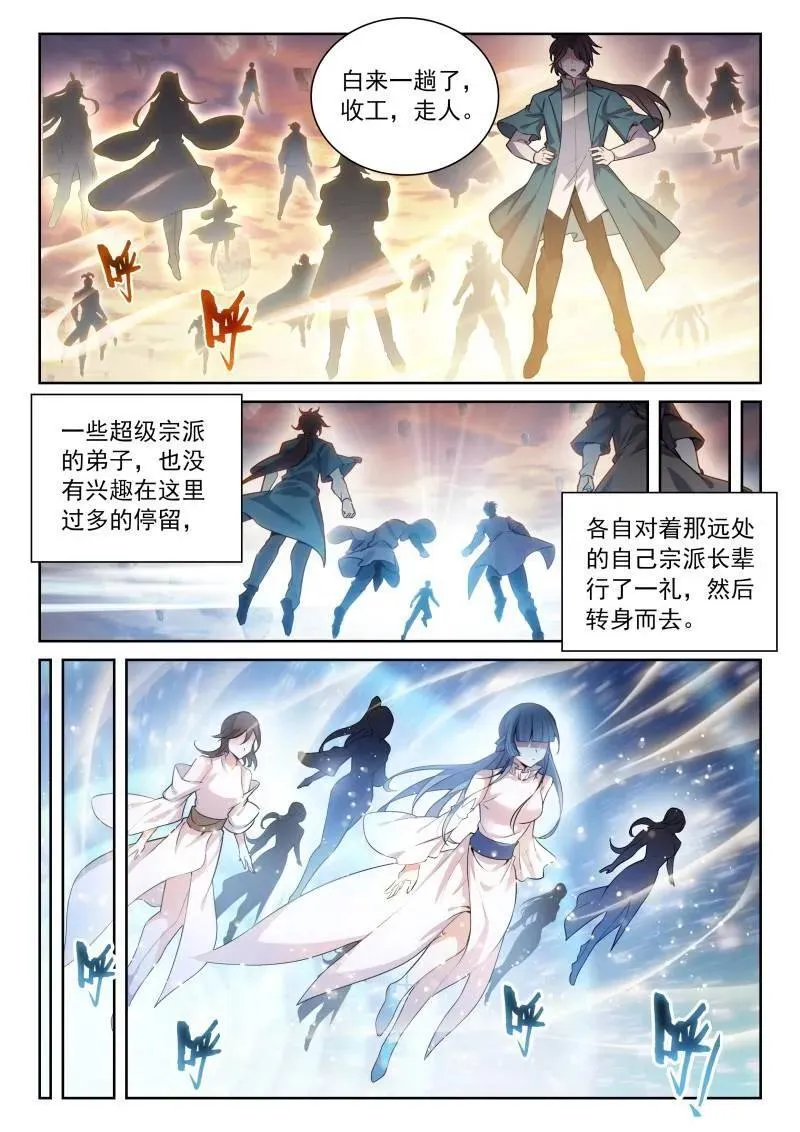 第380话 231 冠军人选3