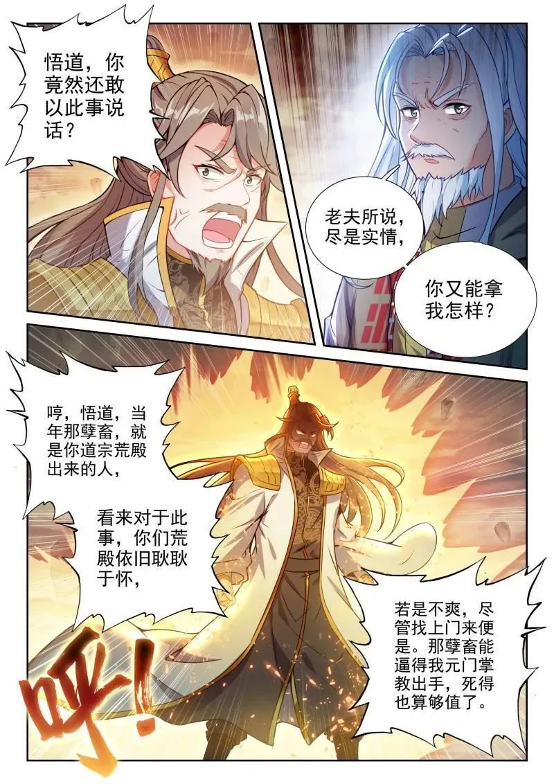 第381话 232 加入宗派3