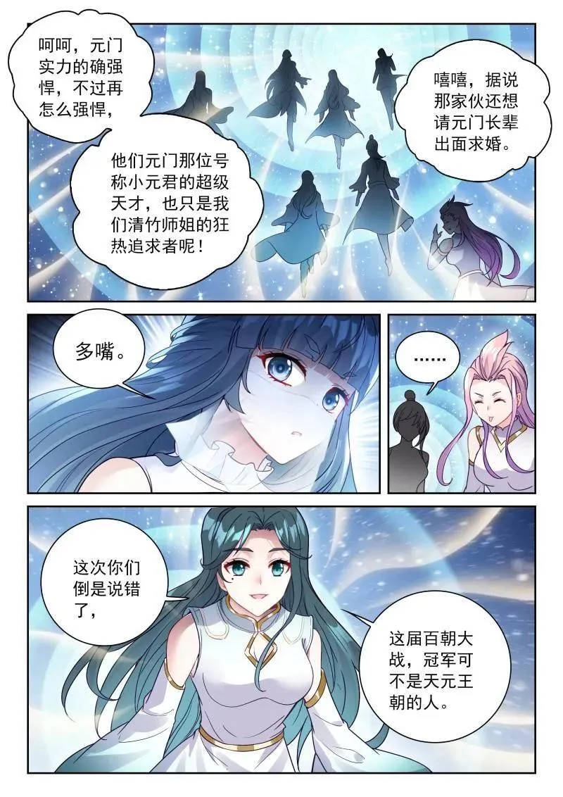 第380话 231 冠军人选5