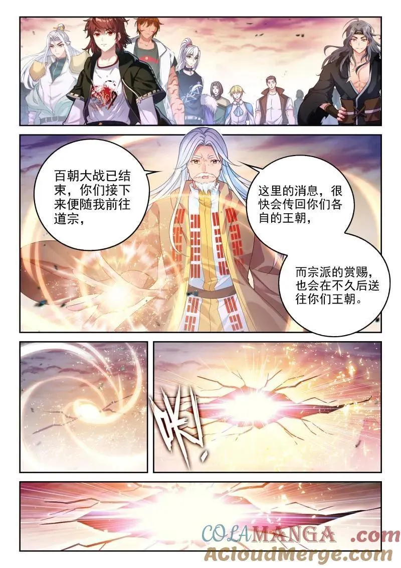第381话 232 加入宗派14