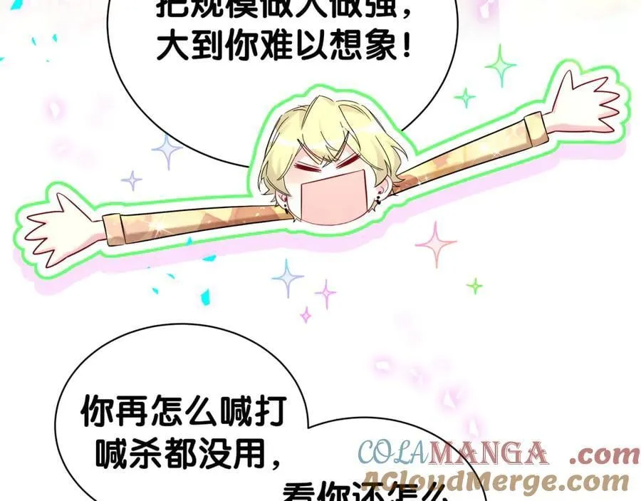 第316话 老头你别小看我的人脉48