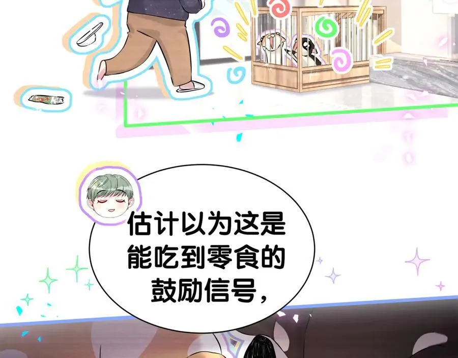 第313话 你没谈过恋爱！？18