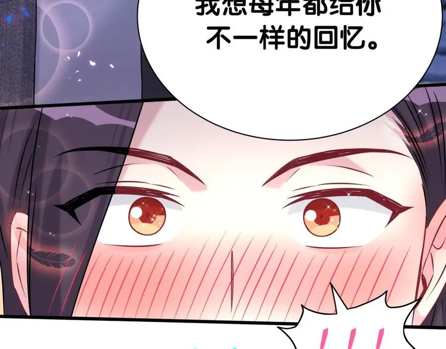 番外 蛇年大吉！81
