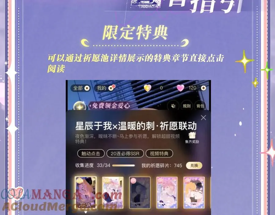 特典公开：3月7日 一起体验嘿咻嘿咻的种田生活吧22