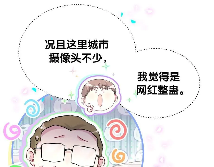 第314话 陌生人的邀请62