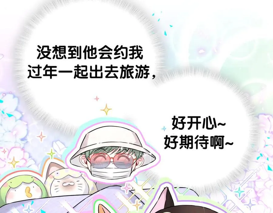 番外 蛇年大吉！103