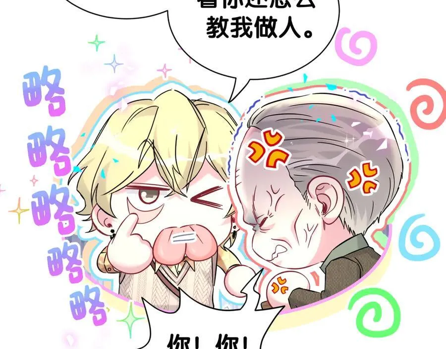 第316话 老头你别小看我的人脉49