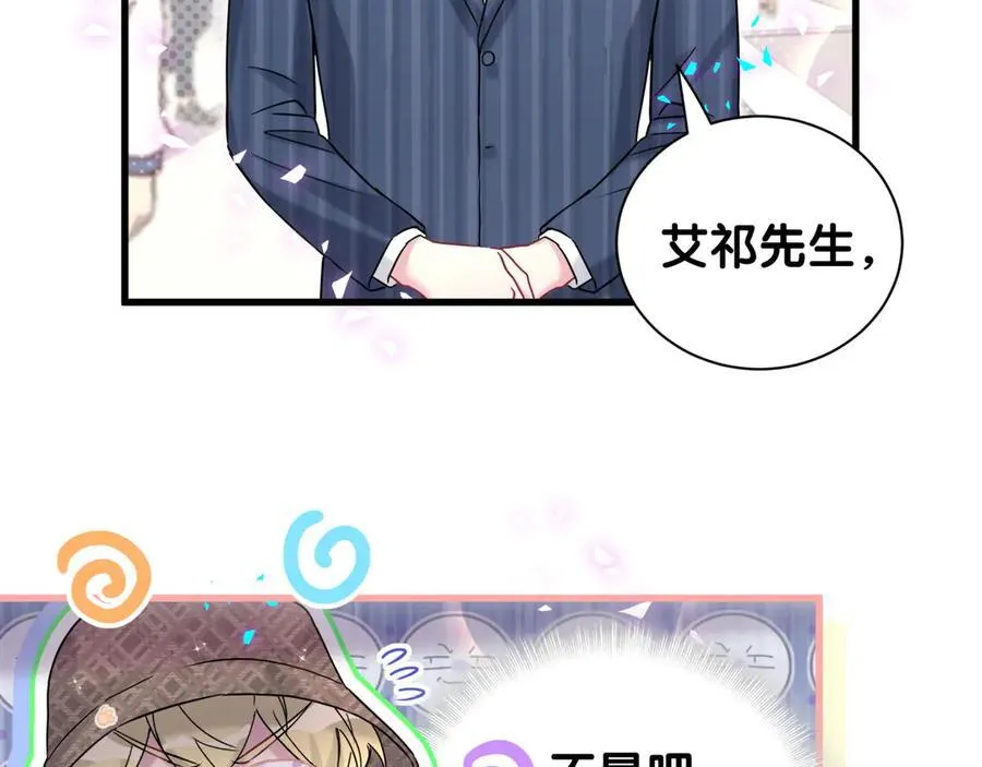 第314话 陌生人的邀请52