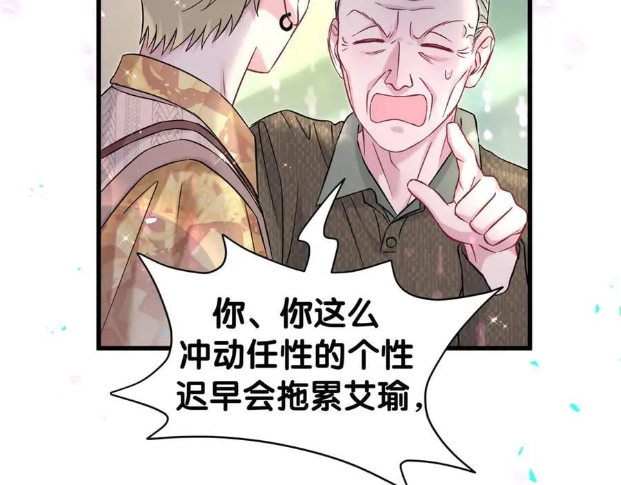 第316话 老头你别小看我的人脉23