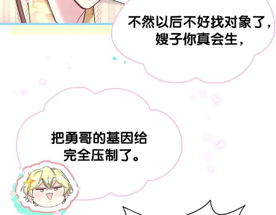 第314话 陌生人的邀请35