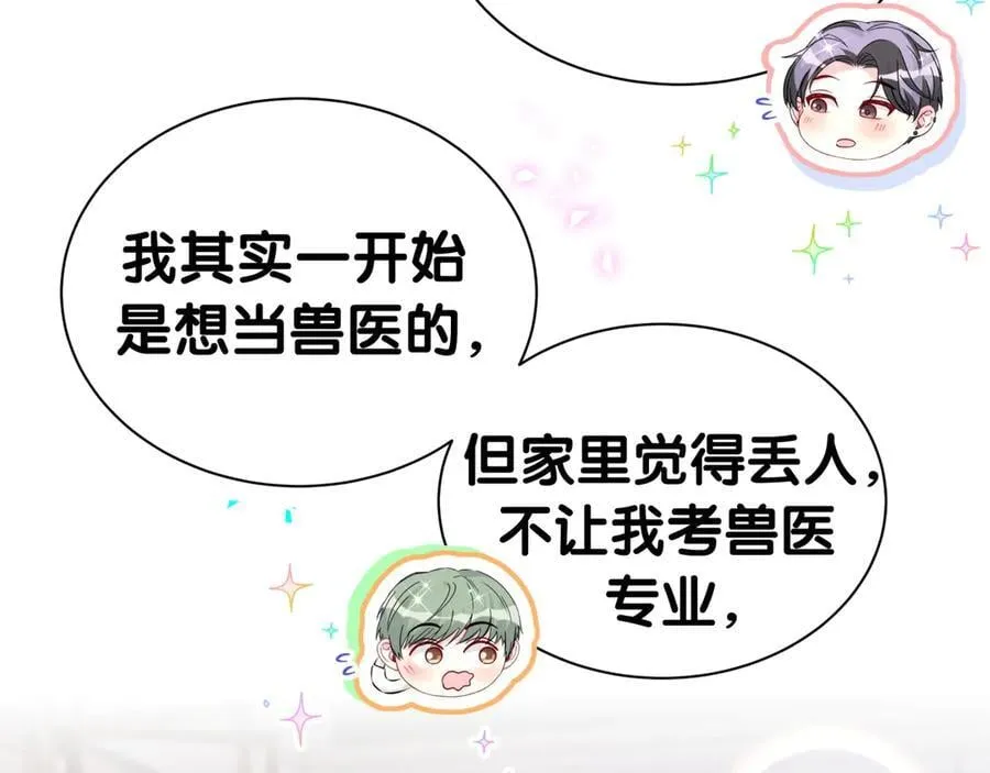 第313话 你没谈过恋爱！？89