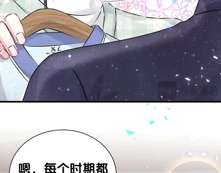 第313话 你没谈过恋爱！？67