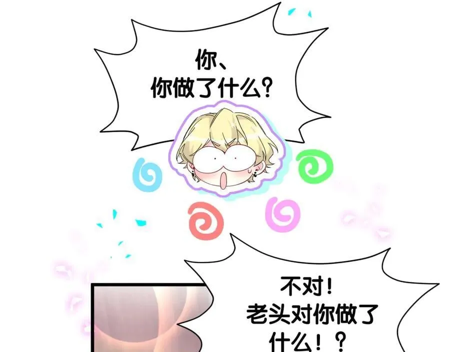 第317话 吸一吸 充充电69