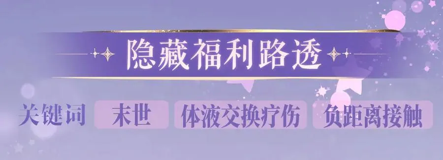 特典公开：3月7日 一起体验嘿咻嘿咻的种田生活吧11