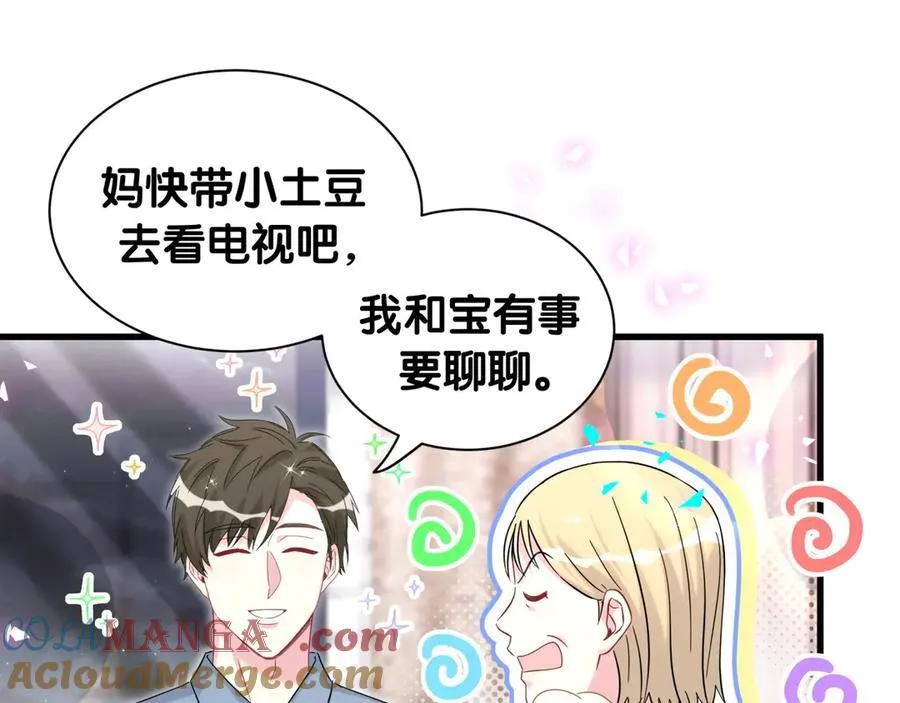 第317话 吸一吸 充充电40