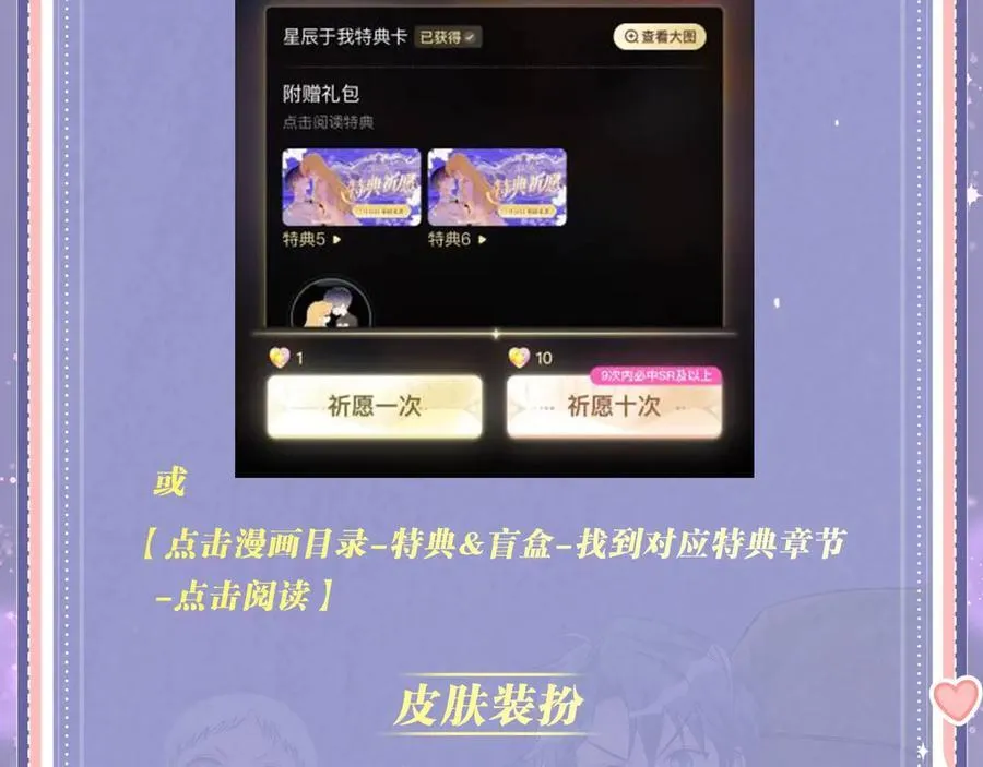 特典公开：3月7日 一起体验嘿咻嘿咻的种田生活吧23