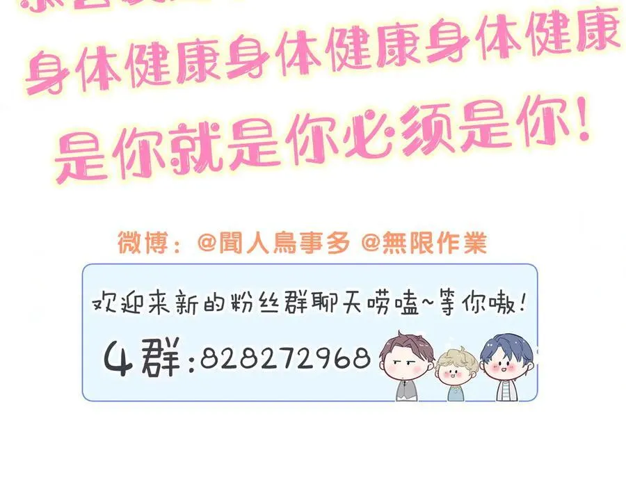 第315话 是我不够优秀吗？113