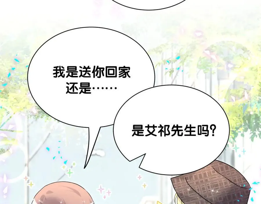 第314话 陌生人的邀请49