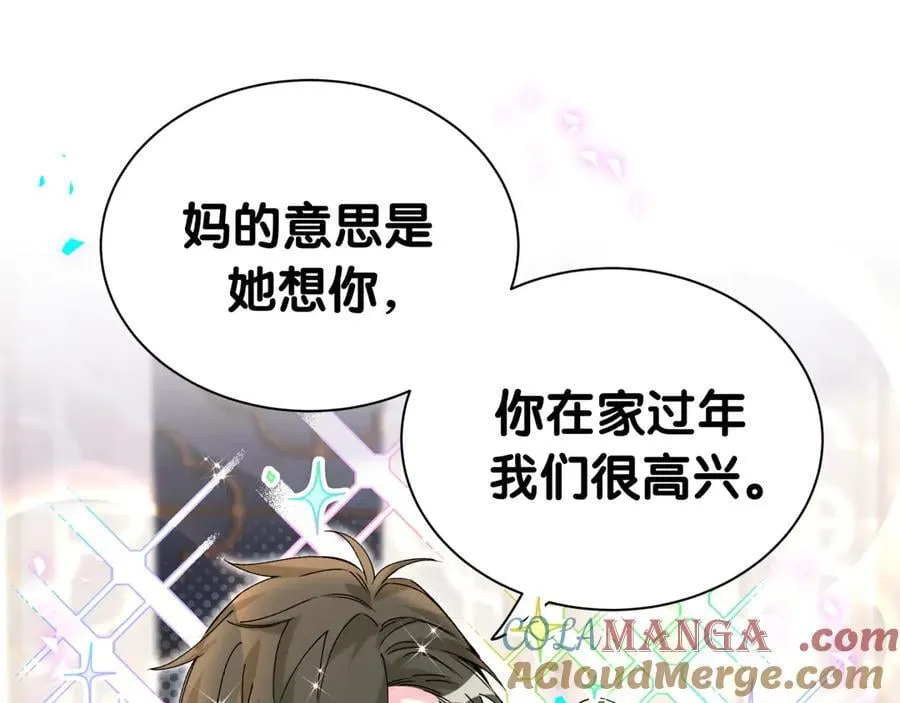 番外 蛇年大吉！96