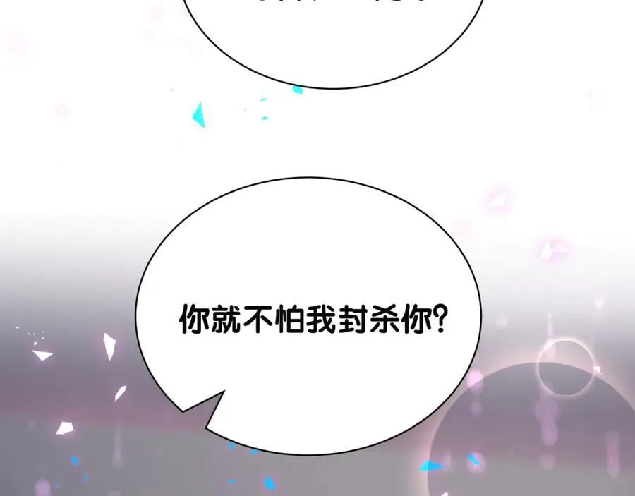 第315话 是我不够优秀吗？101