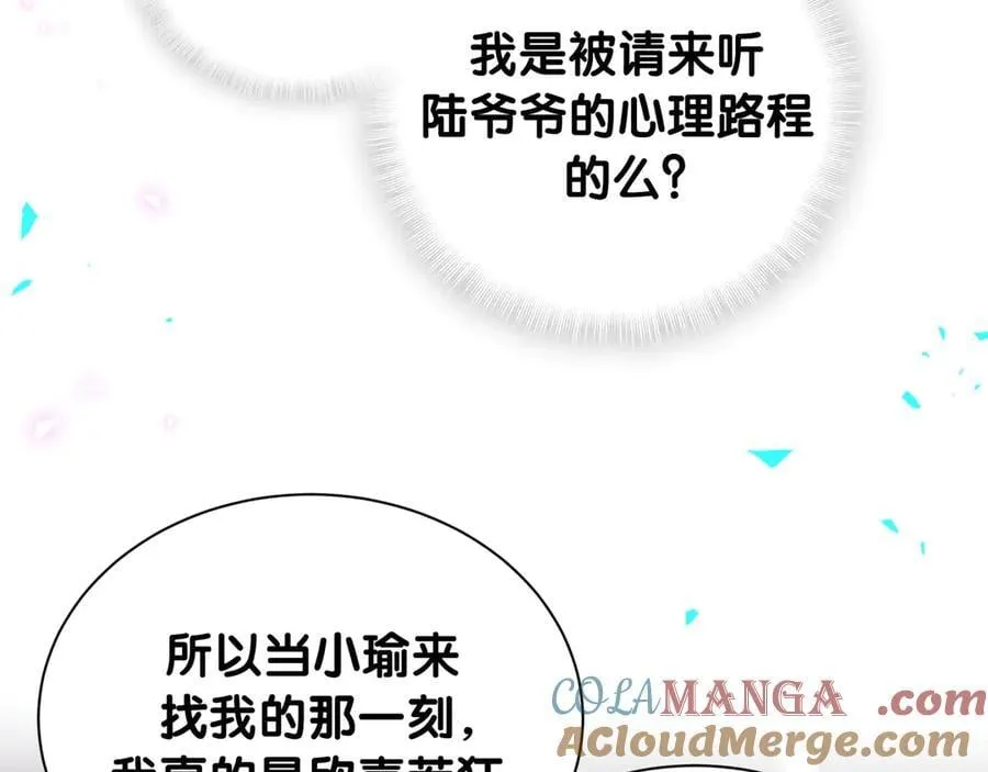 第315话 是我不够优秀吗？28