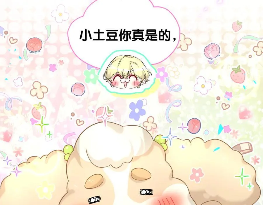 第317话 吸一吸 充充电26