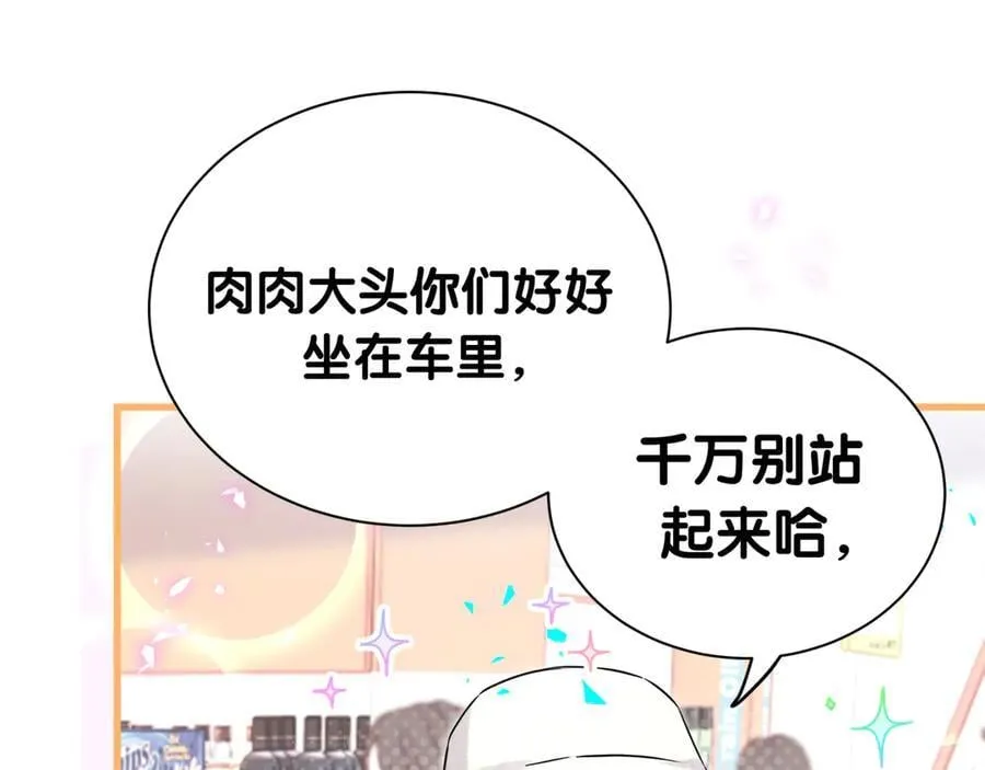 番外 蛇年大吉！41