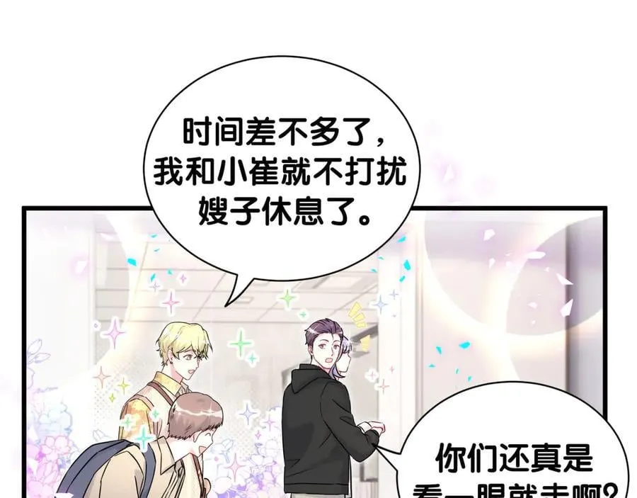 第314话 陌生人的邀请40