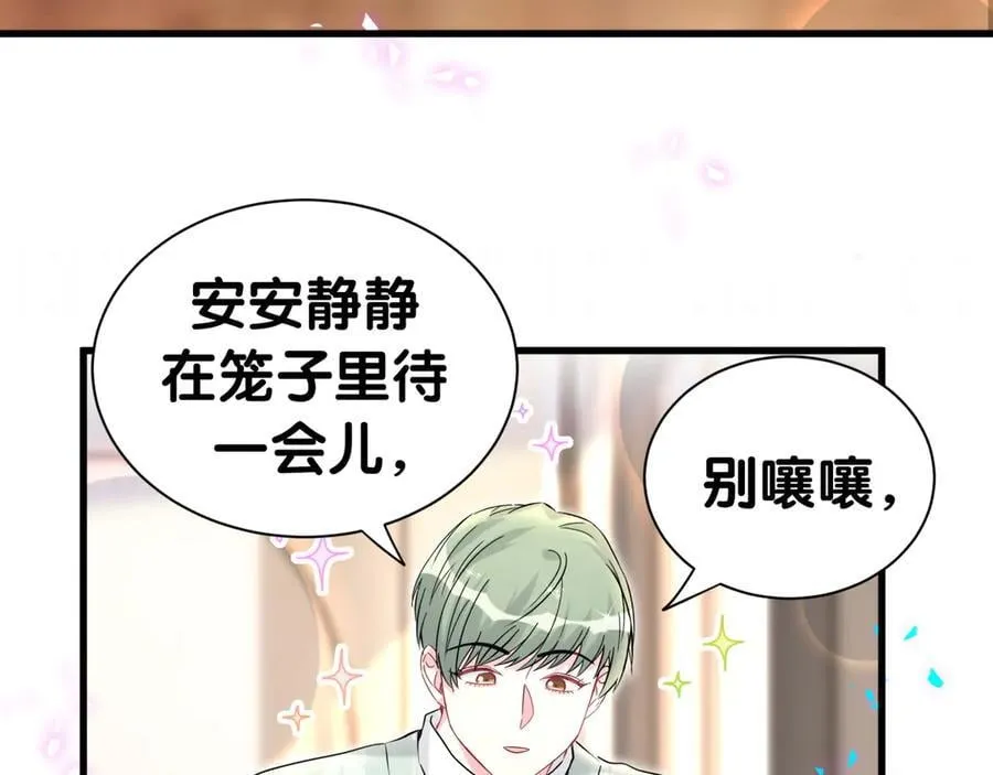 第313话 你没谈过恋爱！？6