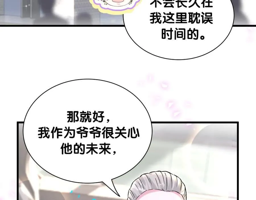 第315话 是我不够优秀吗？47
