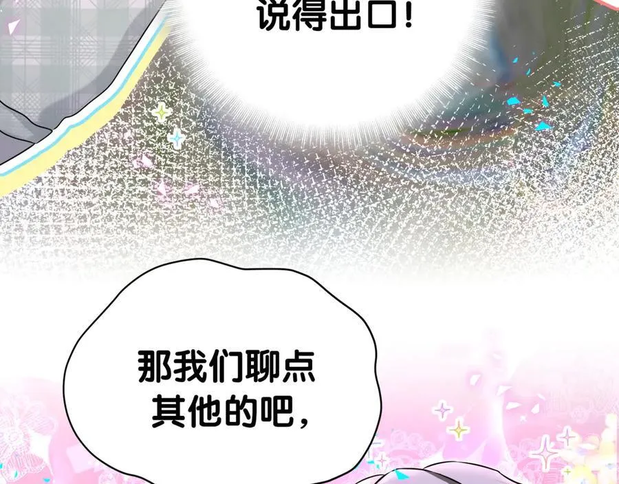 第313话 你没谈过恋爱！？86