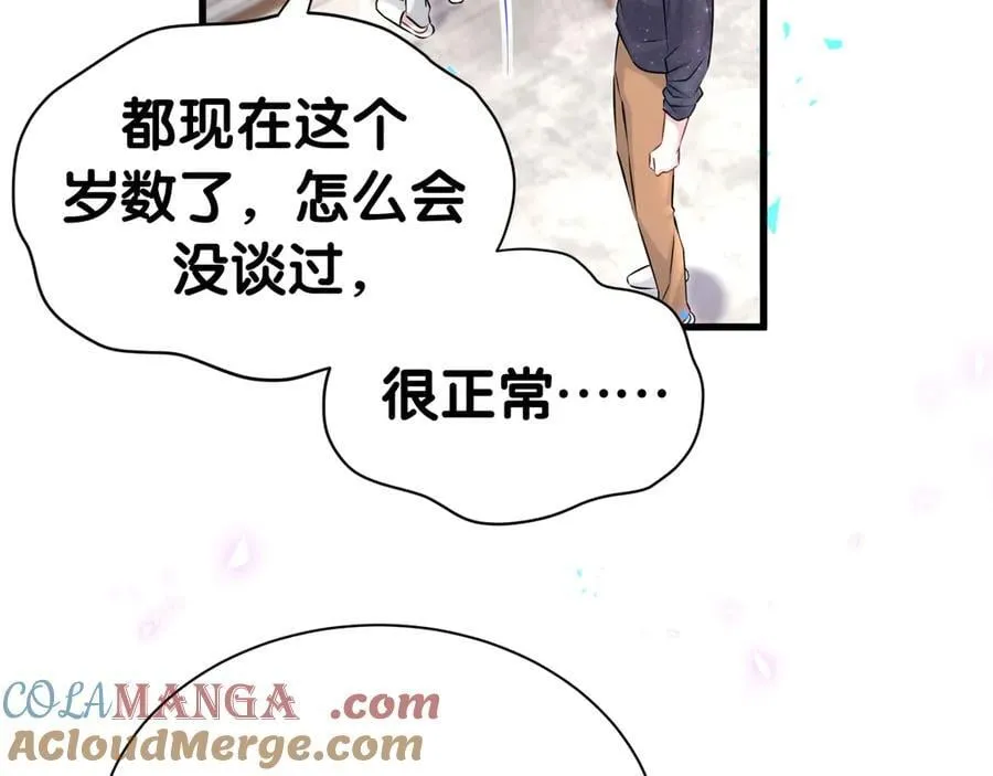 第313话 你没谈过恋爱！？64