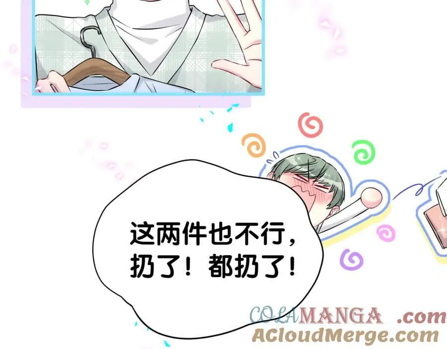 第313话 你没谈过恋爱！？76