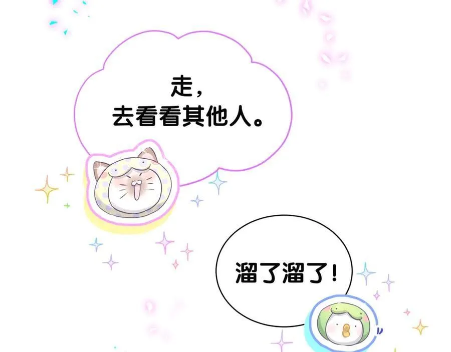 番外 蛇年大吉！61
