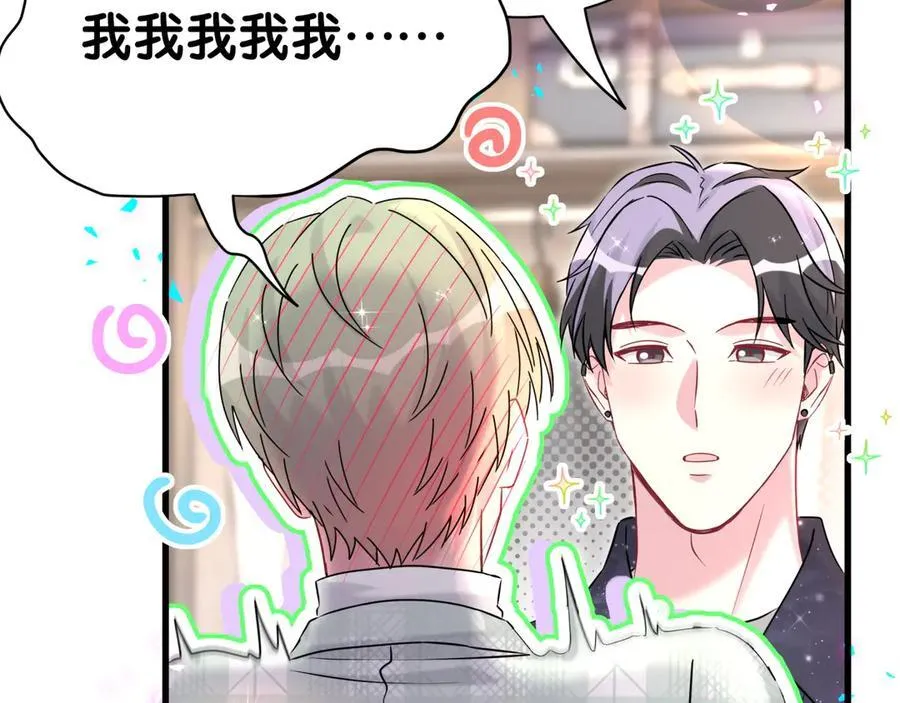 第313话 你没谈过恋爱！？78