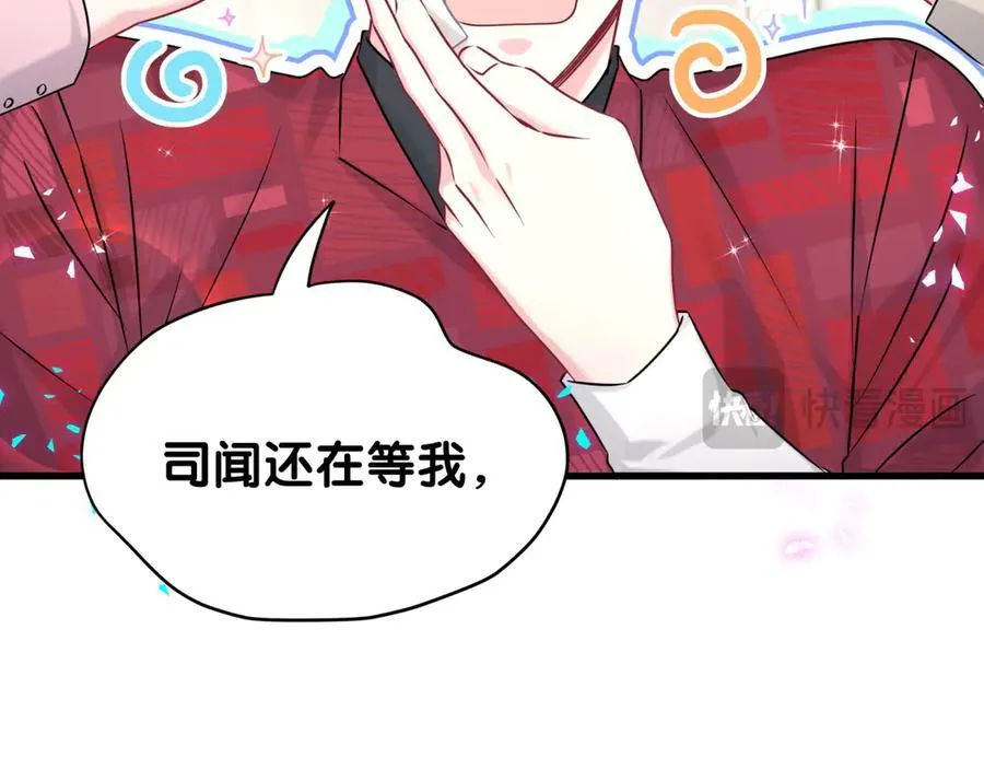 番外 蛇年大吉！65