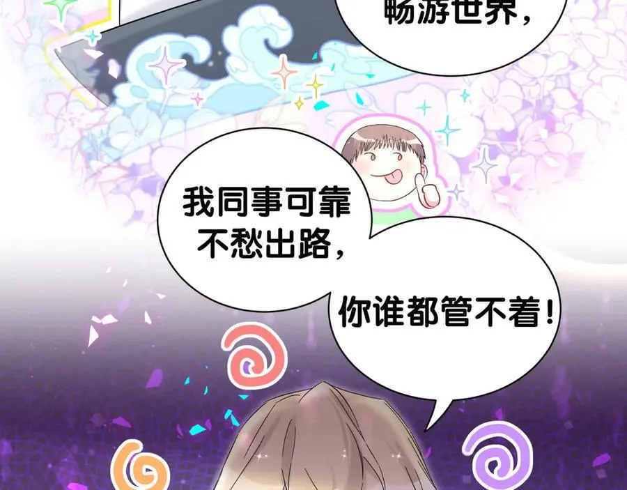 第316话 老头你别小看我的人脉19