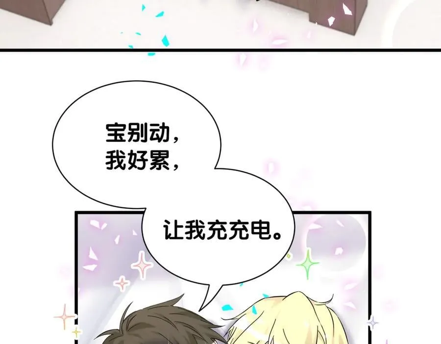 第317话 吸一吸 充充电55