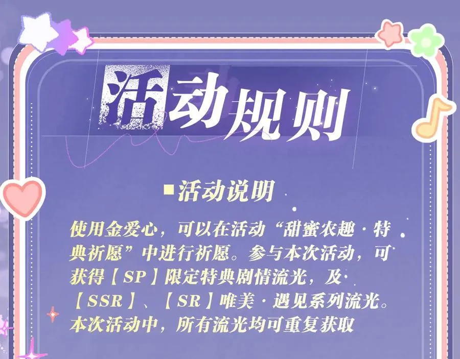 特典公开：3月7日 一起体验嘿咻嘿咻的种田生活吧19